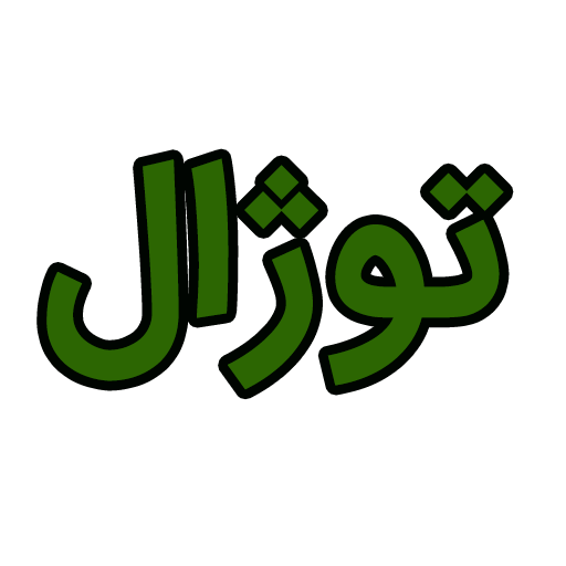 توژال تجهیز logo