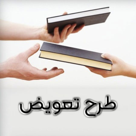 //tozhal.com/wp-content/uploads/2022/04/طرح-فروش.jpg