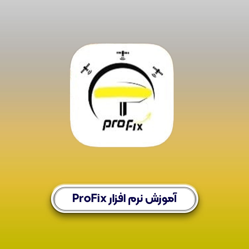 //tozhal.com/wp-content/uploads/2022/06/learning-profix.jpg
