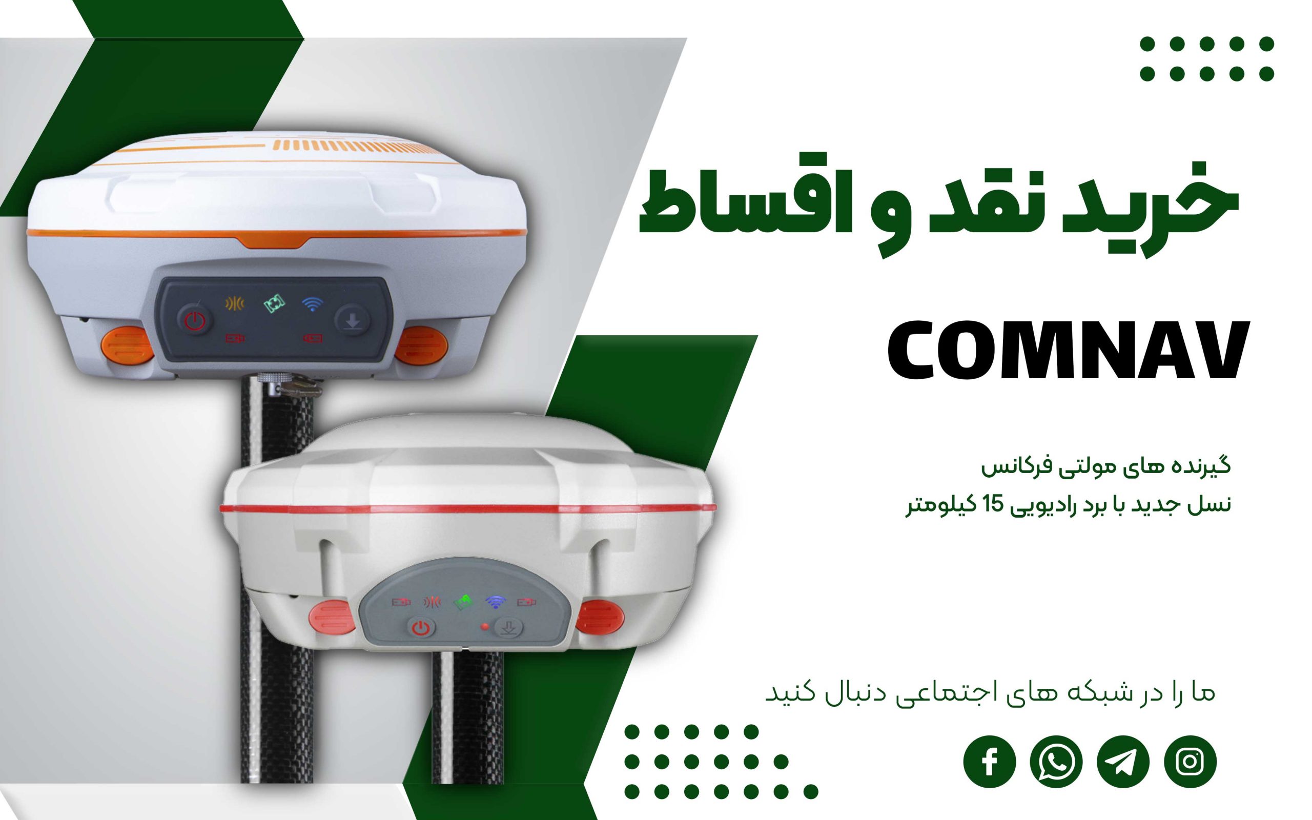comnav
